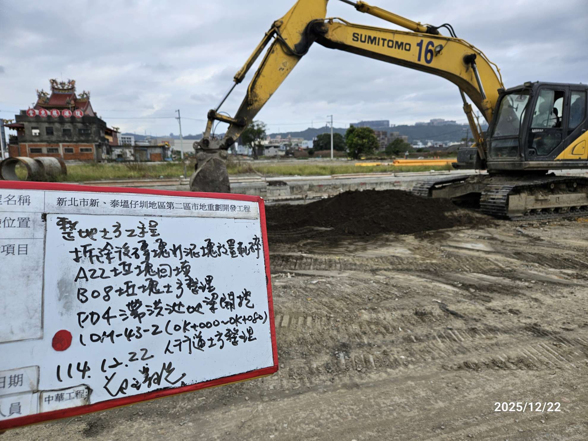 1222 整地土方工程、道路工程、排水工程、污水工程、共管工程、結構工程(橋梁)、圍籬工程、機電工程及管理維護