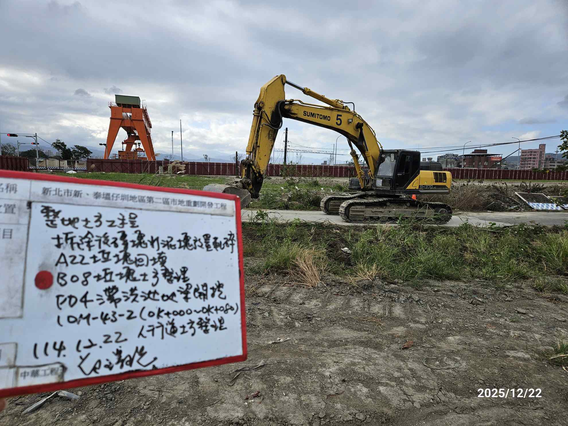 1222 整地土方工程、道路工程、排水工程、污水工程、共管工程、結構工程(橋梁)、圍籬工程、機電工程及管理維護