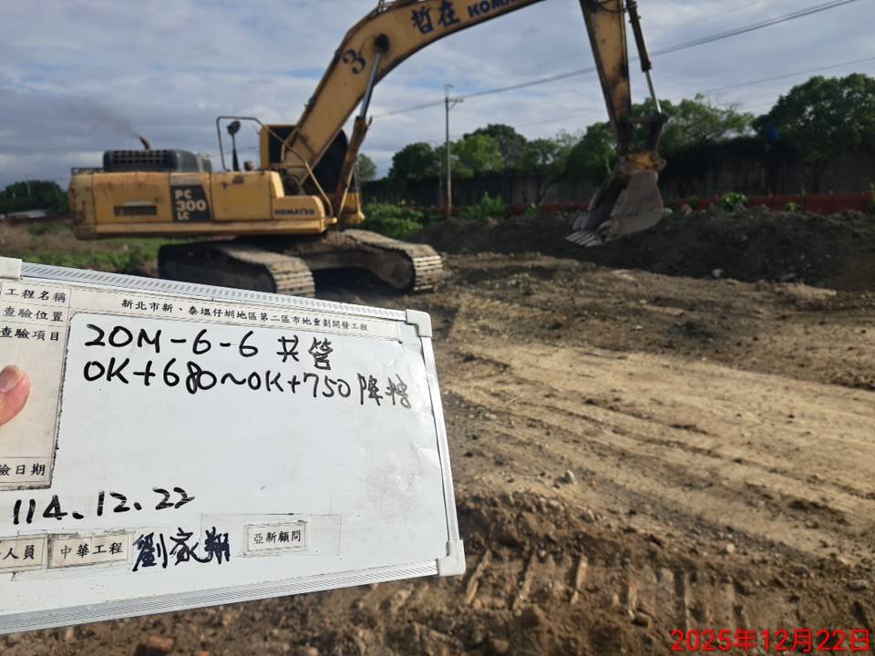 1222 整地土方工程、道路工程、排水工程、污水工程、共管工程、結構工程(橋梁)、圍籬工程、機電工程及管理維護