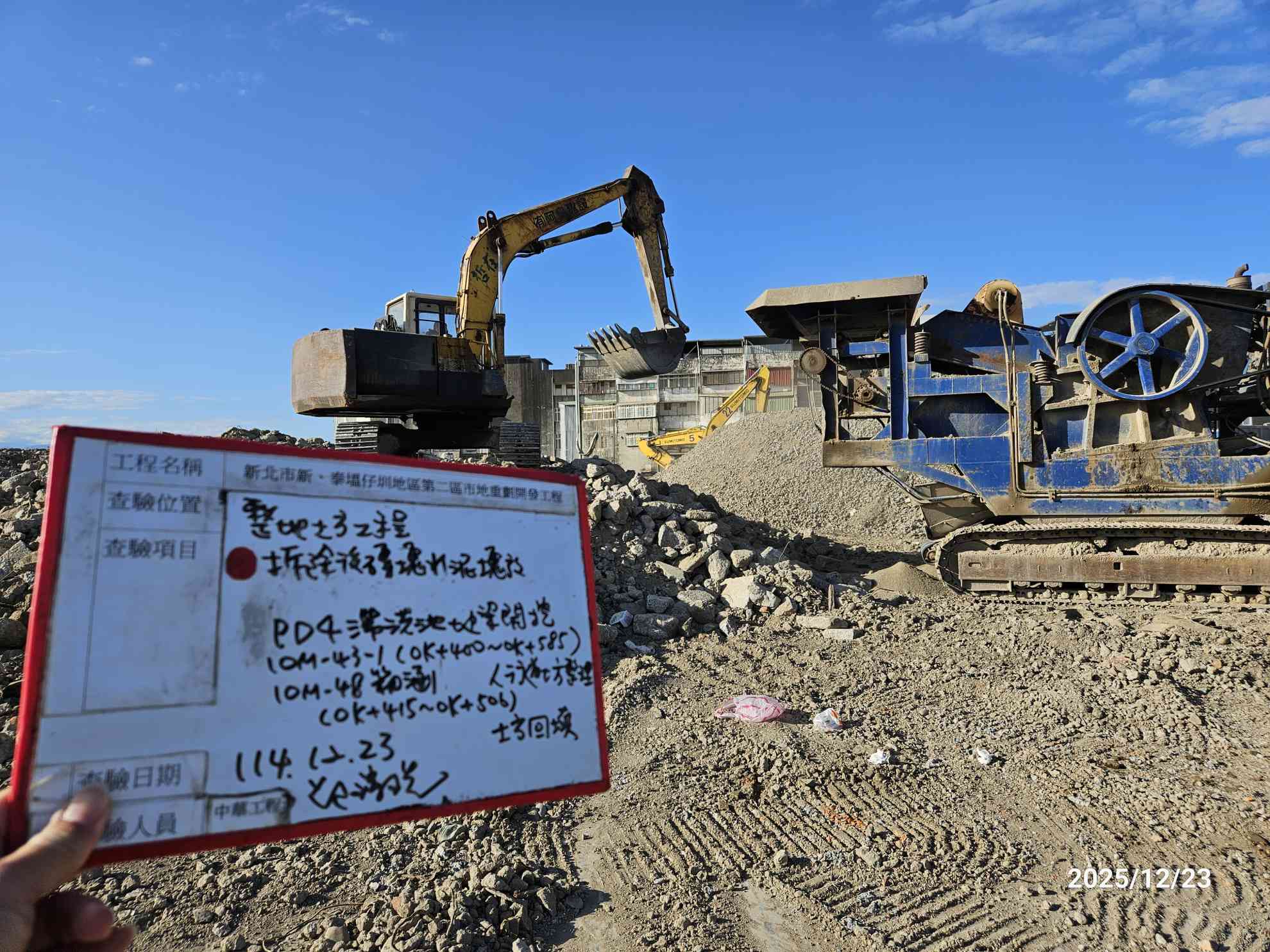 1223 整地土方工程、道路工程、排水工程、污水工程、共管工程、結構工程(橋梁)、圍籬工程、機電工程及管理維護/臨工區道路增設臨時照明