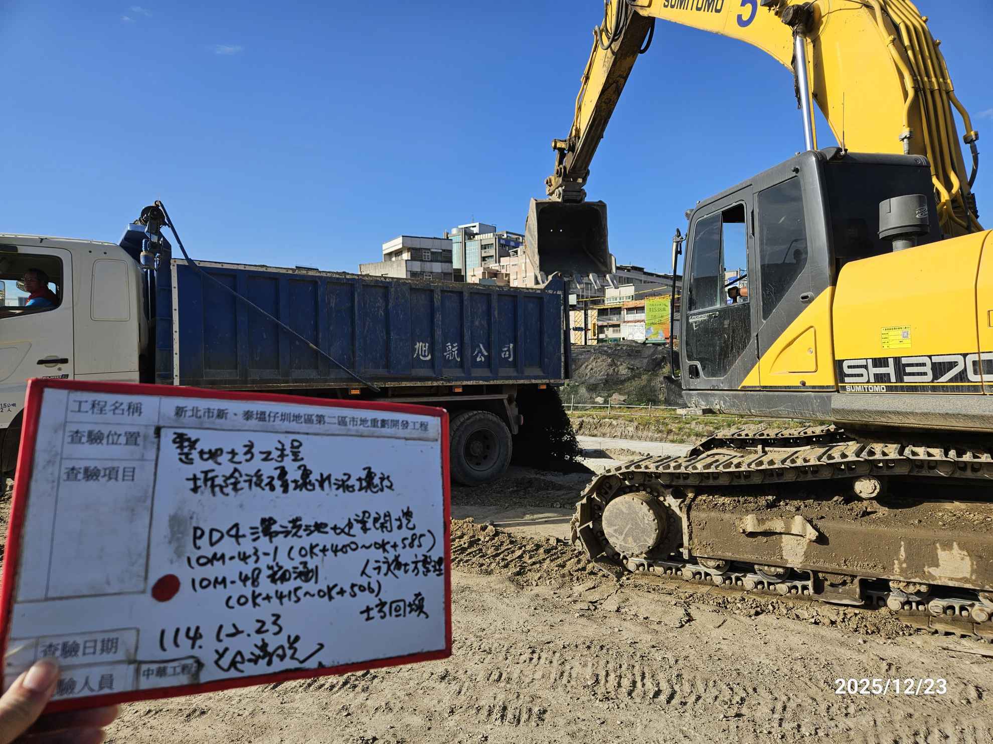 1223 整地土方工程、道路工程、排水工程、污水工程、共管工程、結構工程(橋梁)、圍籬工程、機電工程及管理維護/臨工區道路增設臨時照明