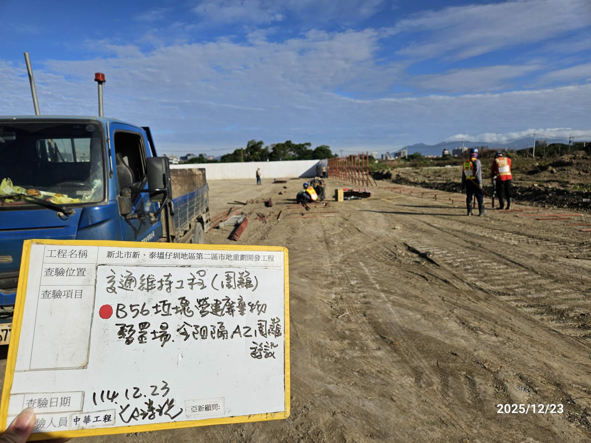 1223 整地土方工程、道路工程、排水工程、污水工程、共管工程、結構工程(橋梁)、圍籬工程、機電工程及管理維護/臨工區道路增設臨時照明