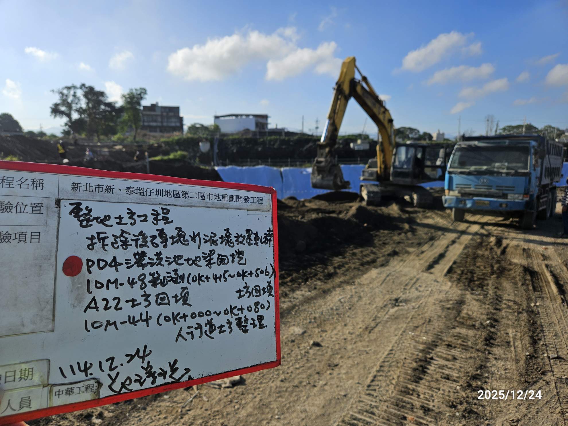 1224 整地土方工程、道路工程、排水工程、污水工程、共管工程、結構工程(橋梁)、圍籬工程、機電工程及管理維護/工區除草環境維護