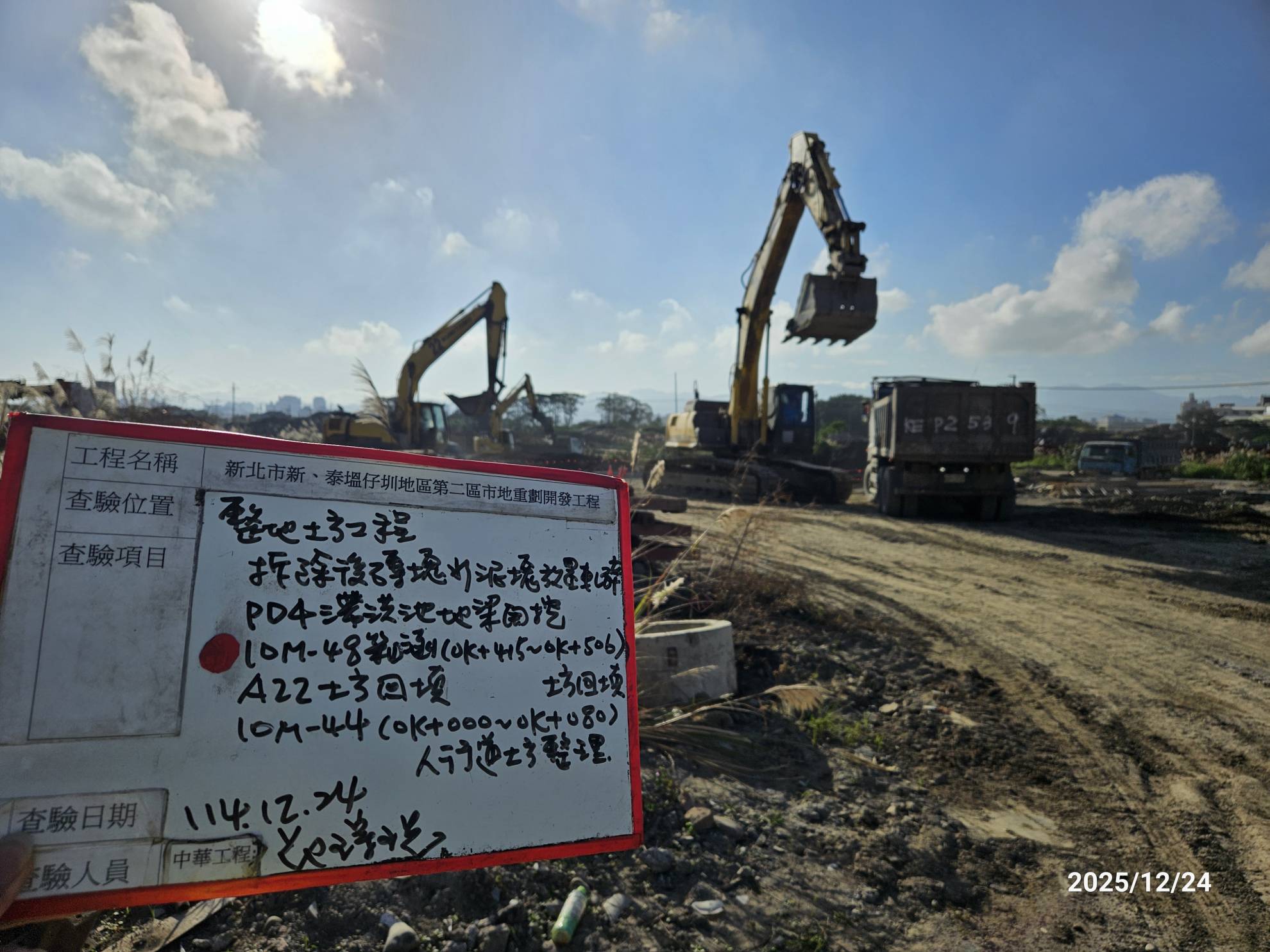 1224 整地土方工程、道路工程、排水工程、污水工程、共管工程、結構工程(橋梁)、圍籬工程、機電工程及管理維護/工區除草環境維護