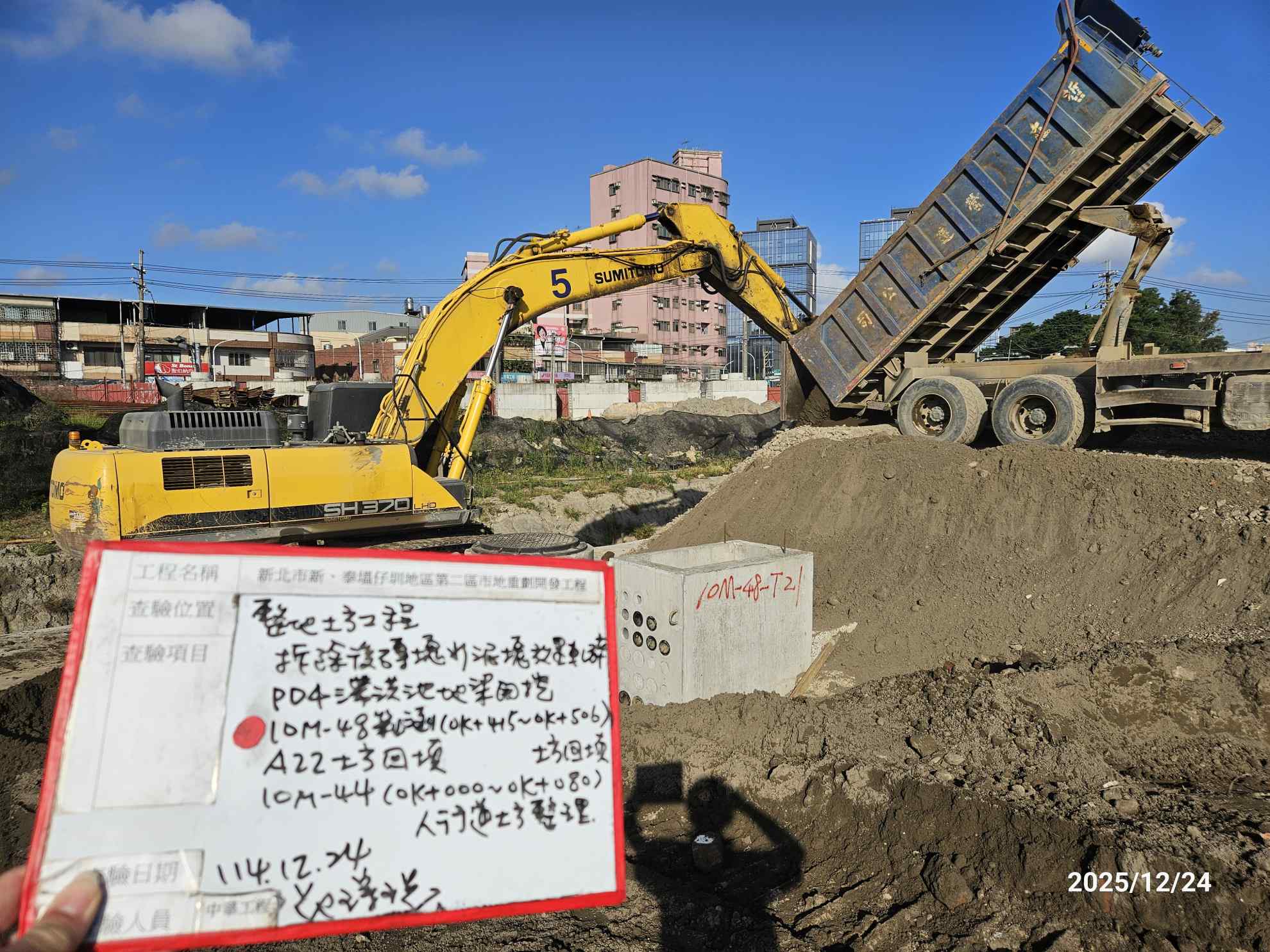 1224 整地土方工程、道路工程、排水工程、污水工程、共管工程、結構工程(橋梁)、圍籬工程、機電工程及管理維護/工區除草環境維護