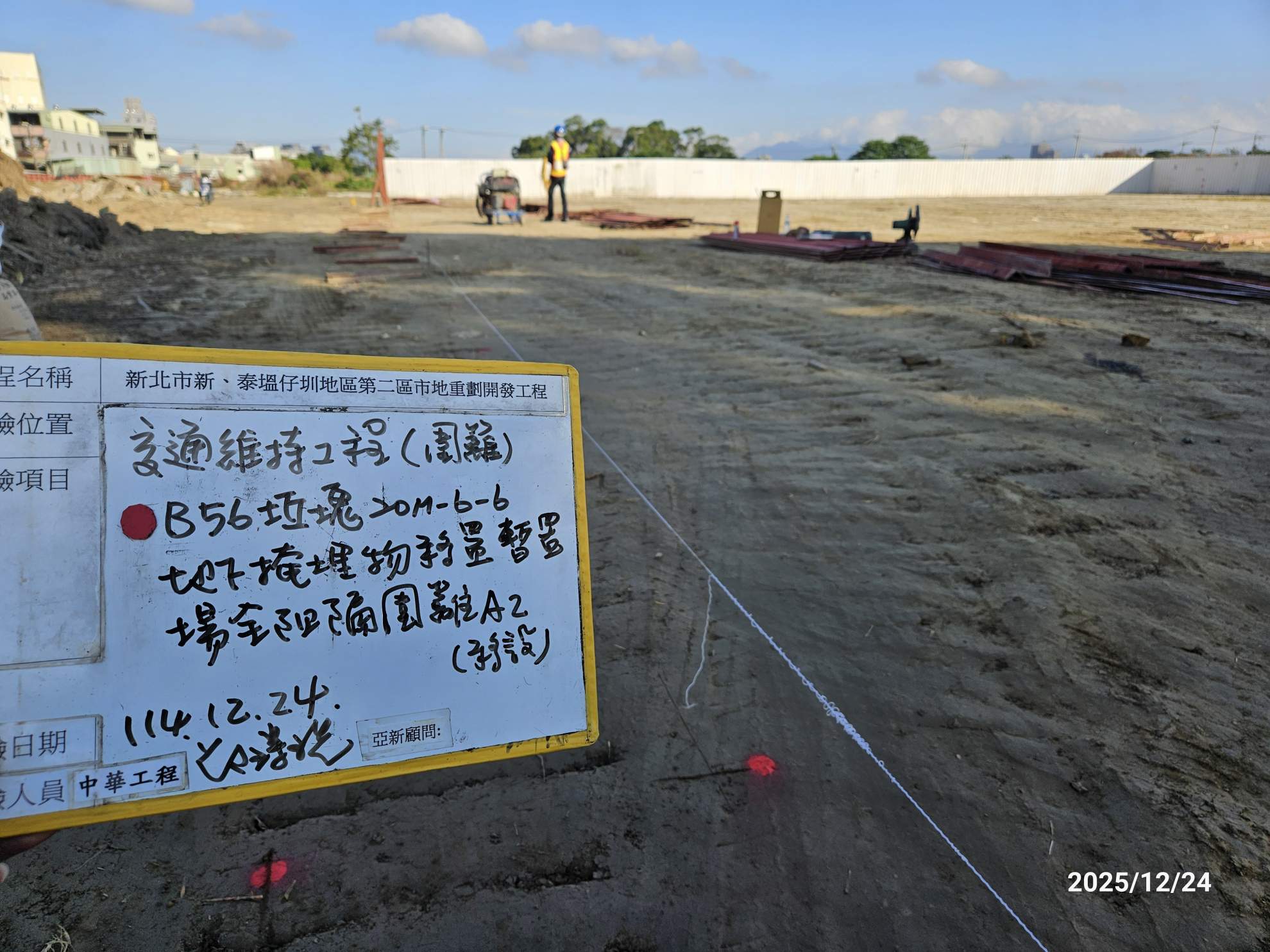 1224 整地土方工程、道路工程、排水工程、污水工程、共管工程、結構工程(橋梁)、圍籬工程、機電工程及管理維護/工區除草環境維護