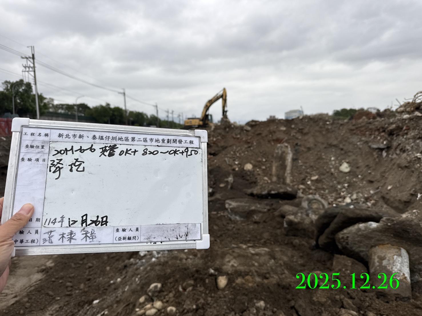 1226 整地土方工程、道路工程、排水工程、污水工程、共管工程、結構工程(橋梁)、圍籬工程、機電工程及管理維護/工區抽排水設備巡檢維護/營盤橋安裝臨時照明/新樹路67巷路面龜裂修補施工