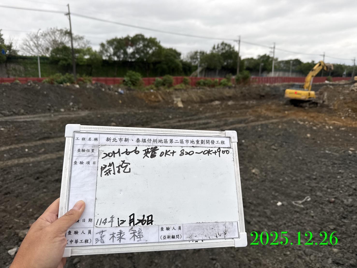 1226 整地土方工程、道路工程、排水工程、污水工程、共管工程、結構工程(橋梁)、圍籬工程、機電工程及管理維護/工區抽排水設備巡檢維護/營盤橋安裝臨時照明/新樹路67巷路面龜裂修補施工