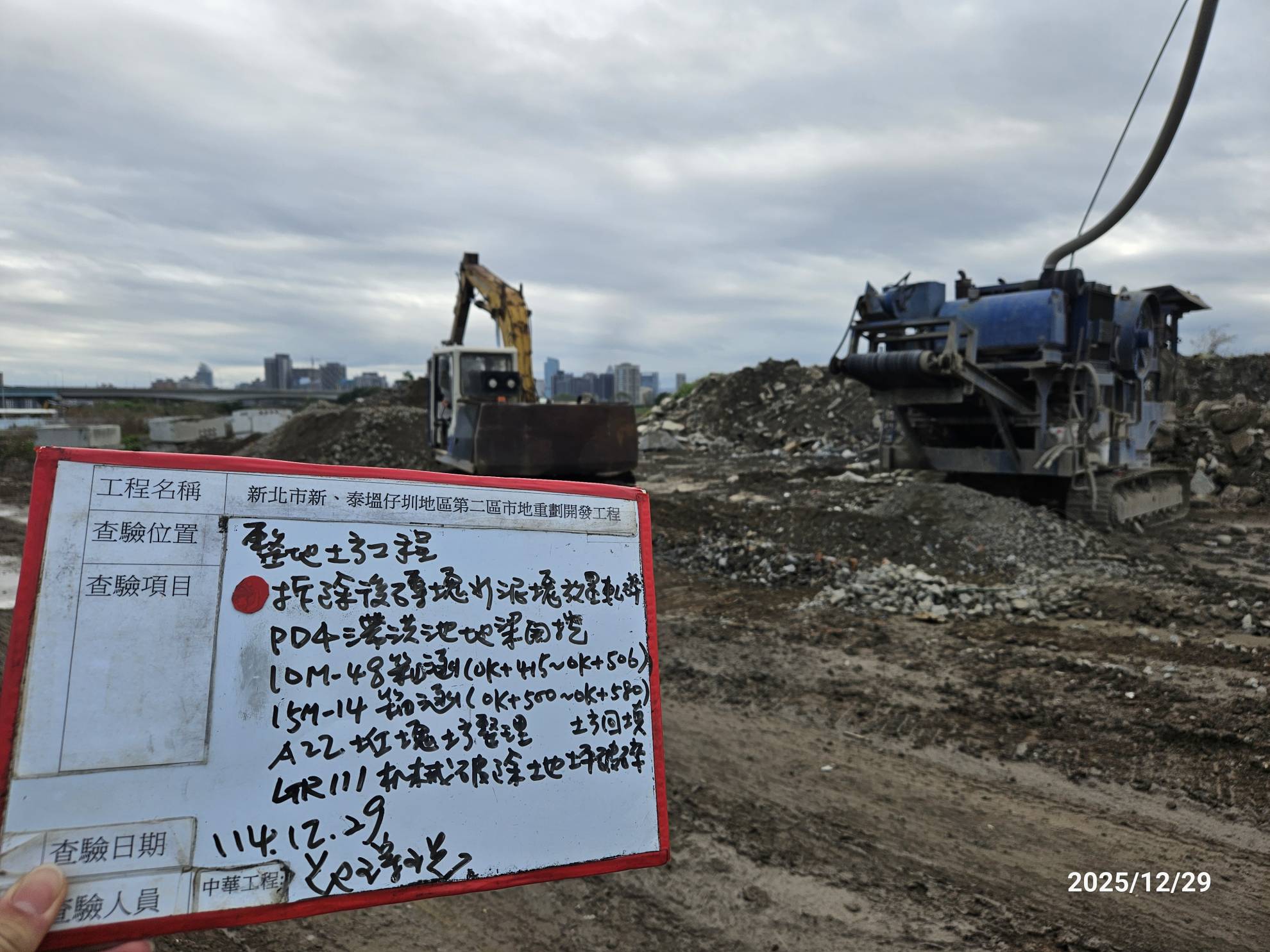 1229 整地土方工程、道路工程、排水工程、污水工程、共管工程、結構工程(橋梁)、圍籬工程、機電工程及管理維護