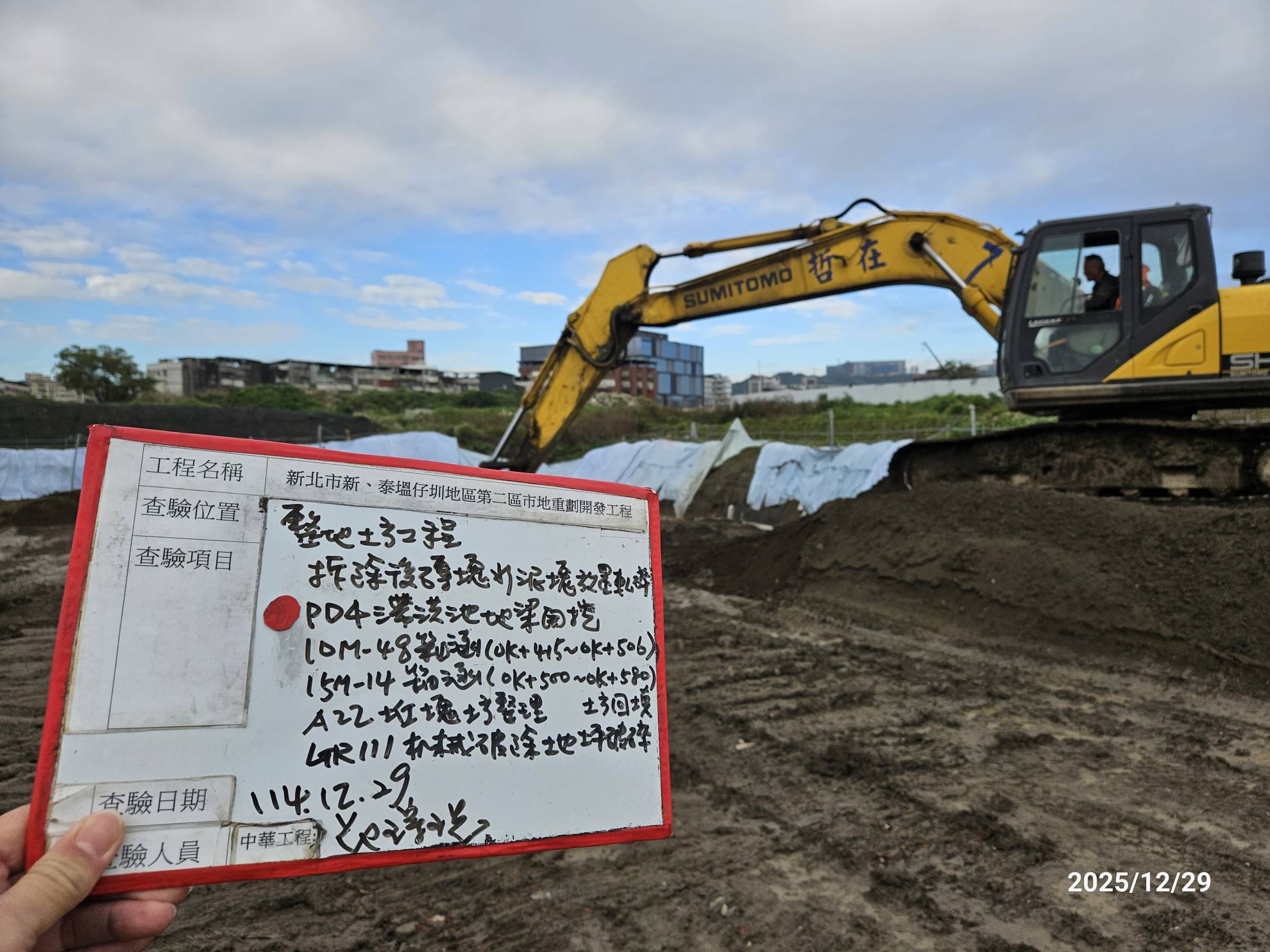 1229 整地土方工程、道路工程、排水工程、污水工程、共管工程、結構工程(橋梁)、圍籬工程、機電工程及管理維護