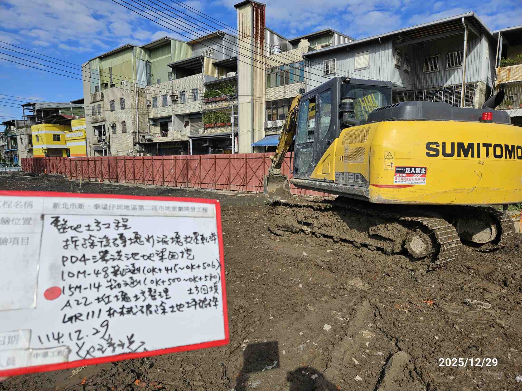 1229 整地土方工程、道路工程、排水工程、污水工程、共管工程、結構工程(橋梁)、圍籬工程、機電工程及管理維護