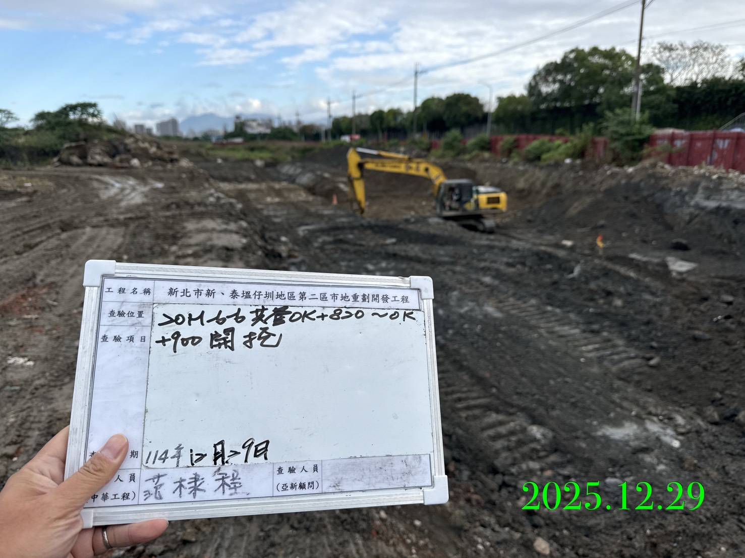 1229 整地土方工程、道路工程、排水工程、污水工程、共管工程、結構工程(橋梁)、圍籬工程、機電工程及管理維護