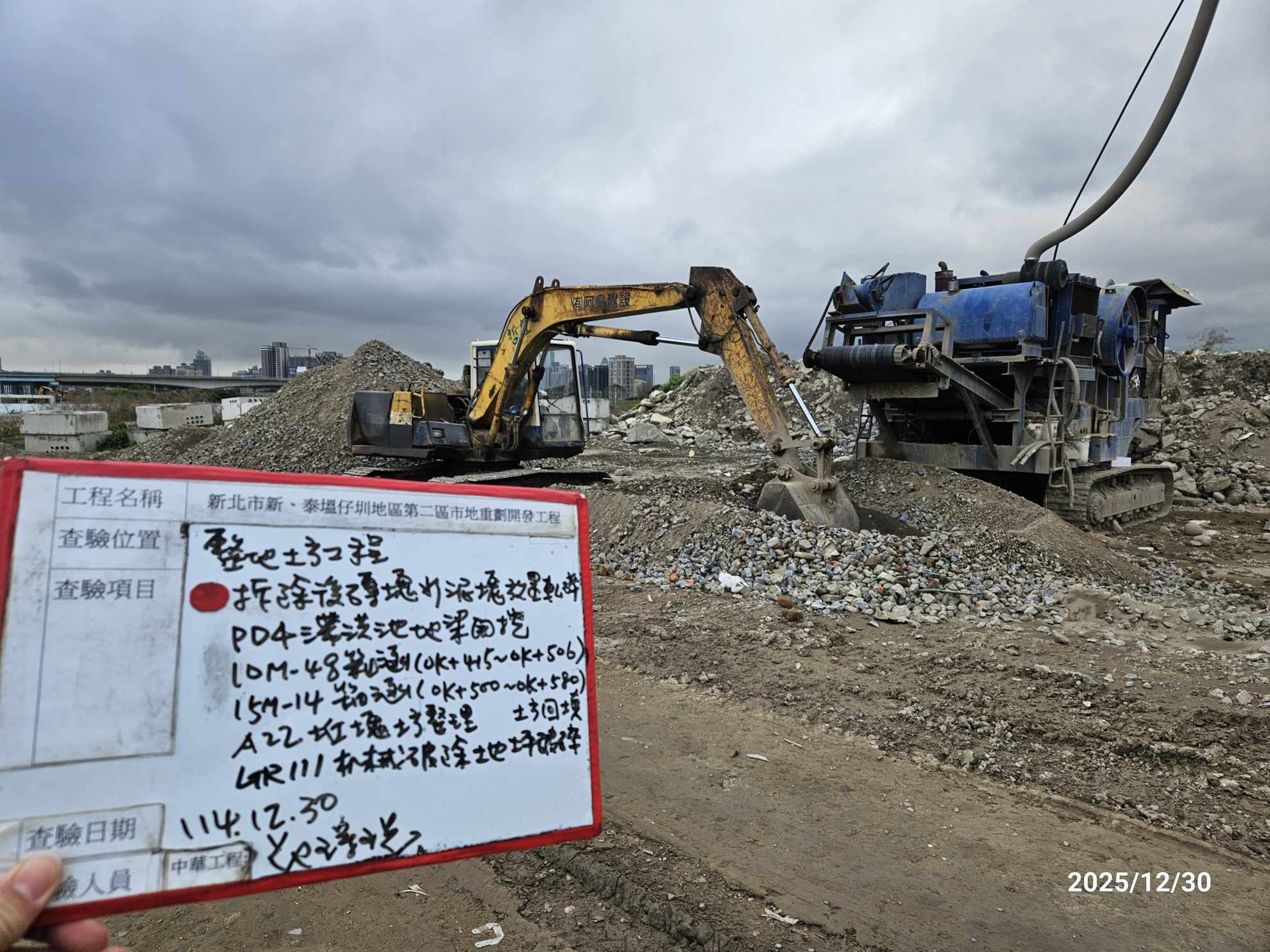 1230 整地土方工程、道路工程、排水工程、污水工程、共管工程、結構工程(橋梁)、機電工程及管理維護/排水管安裝施作