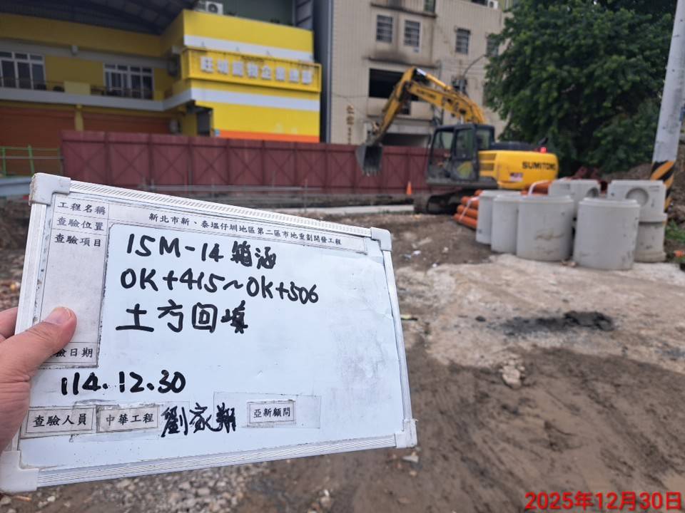 1230 整地土方工程、道路工程、排水工程、污水工程、共管工程、結構工程(橋梁)、機電工程及管理維護/排水管安裝施作