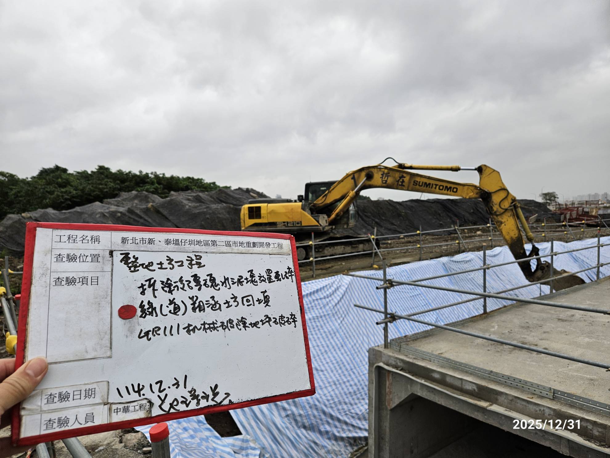 1231 整地土方工程、道路工程、排水工程、污水工程、共管工程、結構工程(橋梁)、機電工程及管理維護/工區電器、抽排水設備巡檢