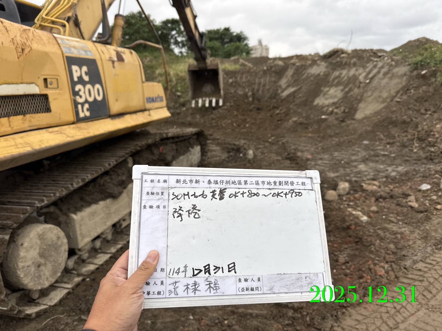 1231 整地土方工程、道路工程、排水工程、污水工程、共管工程、結構工程(橋梁)、機電工程及管理維護/工區電器、抽排水設備巡檢