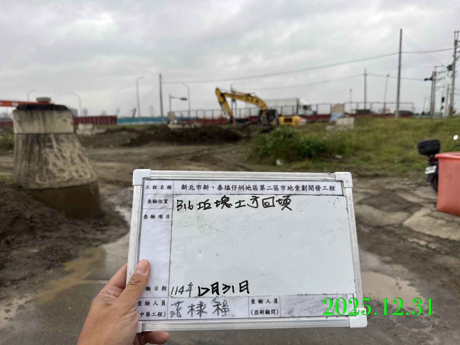 1231 整地土方工程、道路工程、排水工程、污水工程、共管工程、結構工程(橋梁)、機電工程及管理維護/工區電器、抽排水設備巡檢