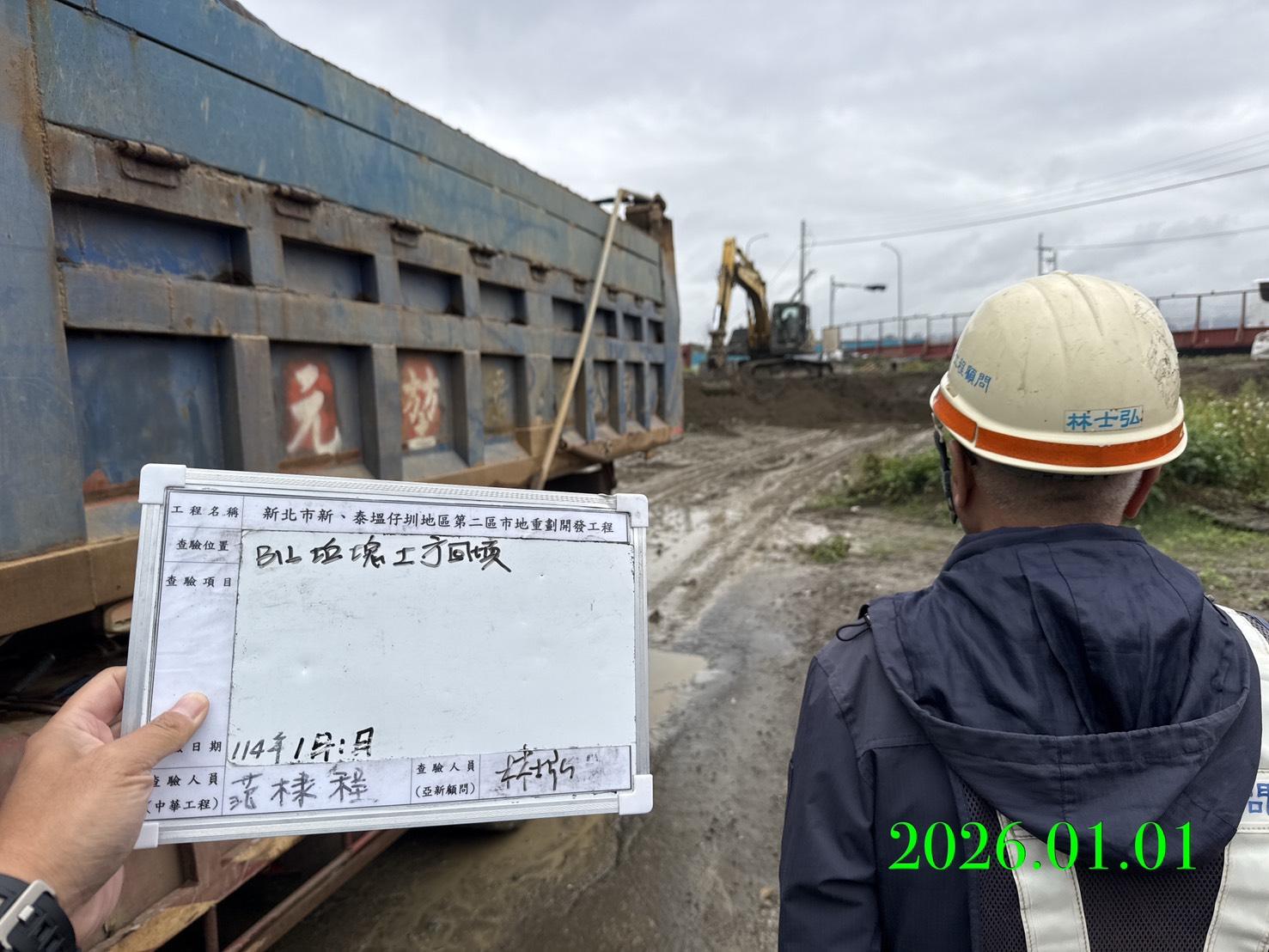 0101 整地土方工程、道路工程、排水工程、污水工程、共管工程、結構工程(橋梁)及管理維護 0101 整地土方工程、道路工程、排水工程、污水工程、共管工程、結構工程(橋梁)及管理維護