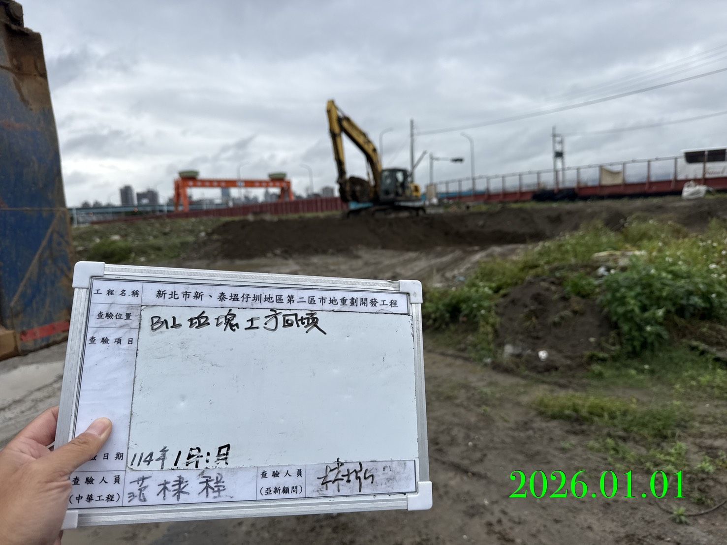 0101 整地土方工程、道路工程、排水工程、污水工程、共管工程、結構工程(橋梁)及管理維護 0101 整地土方工程、道路工程、排水工程、污水工程、共管工程、結構工程(橋梁)及管理維護