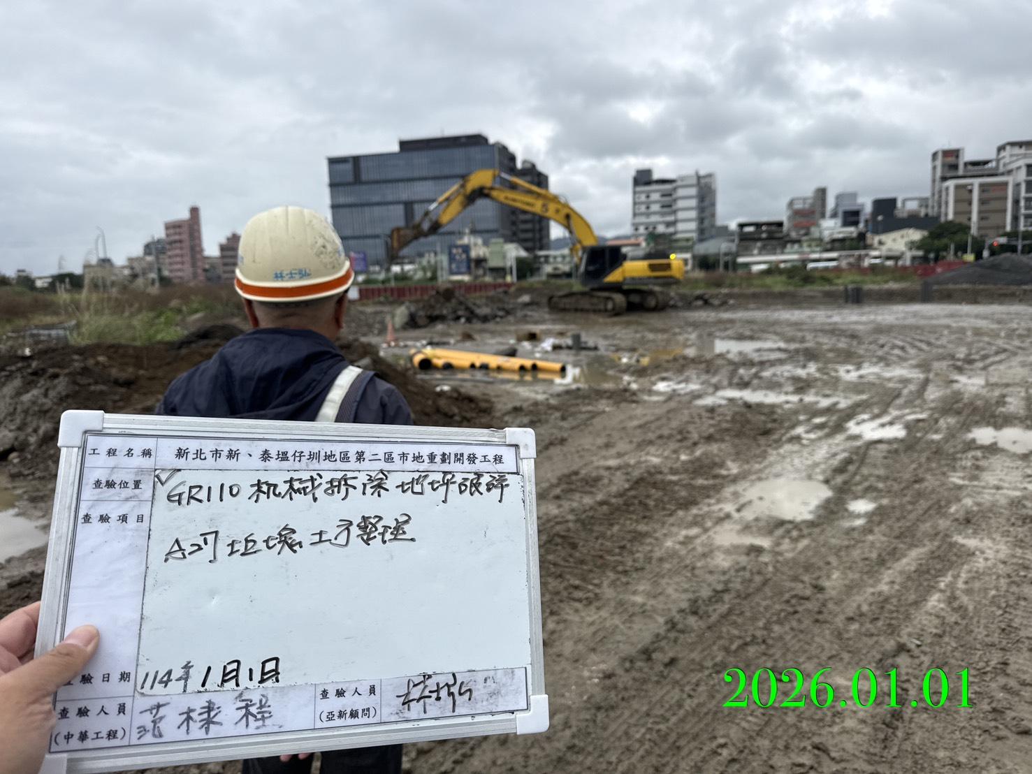 0101 整地土方工程、道路工程、排水工程、污水工程、共管工程、結構工程(橋梁)及管理維護 0101 整地土方工程、道路工程、排水工程、污水工程、共管工程、結構工程(橋梁)及管理維護
