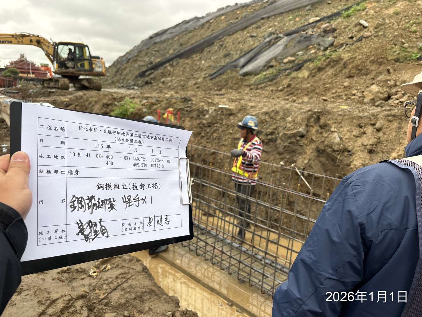 0101 整地土方工程、道路工程、排水工程、污水工程、共管工程、結構工程(橋梁)及管理維護 0101 整地土方工程、道路工程、排水工程、污水工程、共管工程、結構工程(橋梁)及管理維護