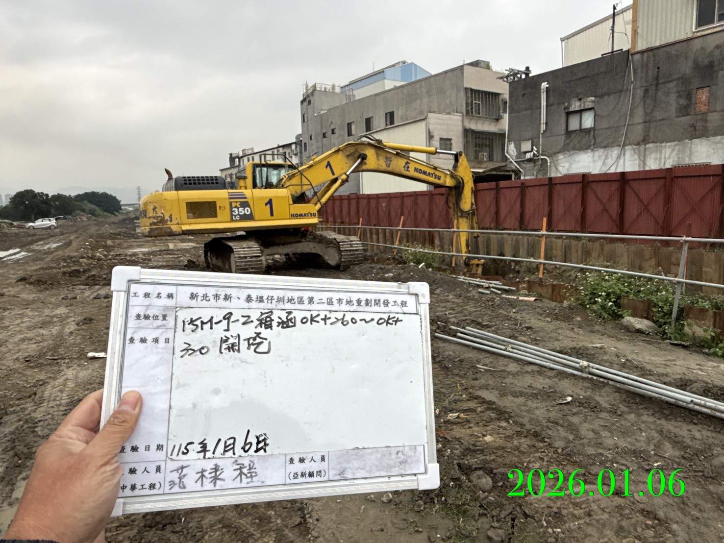 0106 整地土方工程、道路工程、排水工程、污水工程、共管工程、結構工程(橋梁)、機電工程及管理維護/工區電器設備、抽排水設備巡檢維護 0106 整地土方工程、道路工程、排水工程、污水工程、共管工程、結構工程(橋梁)、機電工程及管理維護/工區電器設備、抽排水設備巡檢維護