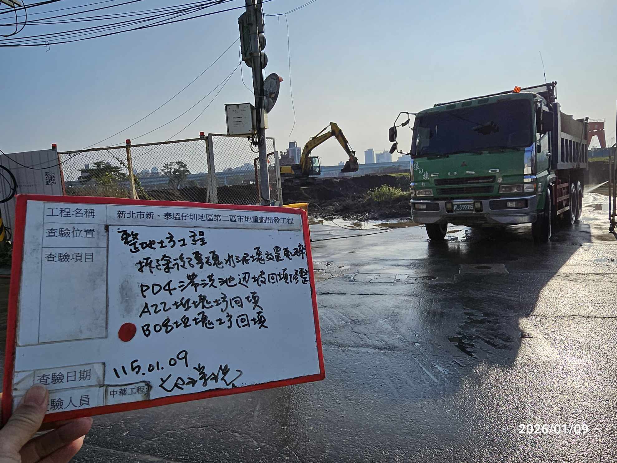 0109 整地土方工程、道路工程、排水工程、污水工程、共管工程、機電工程及管理維護/出工區洗車台沖洗管濾網清理維護