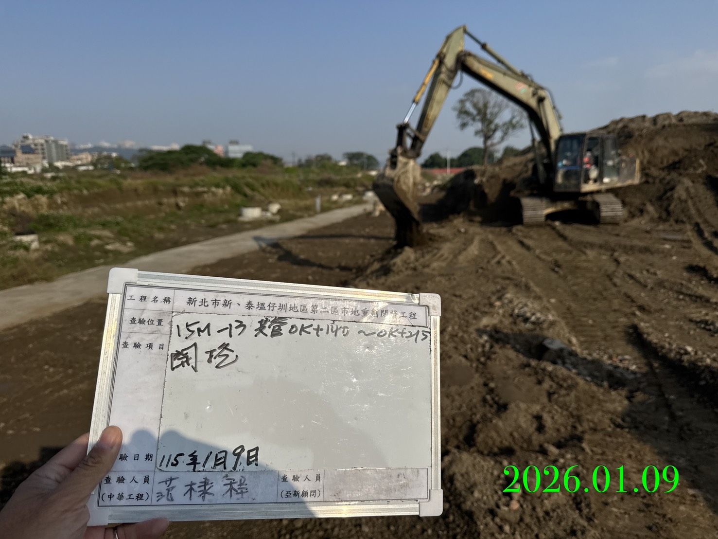 0109 整地土方工程、道路工程、排水工程、污水工程、共管工程、機電工程及管理維護/出工區洗車台沖洗管濾網清理維護