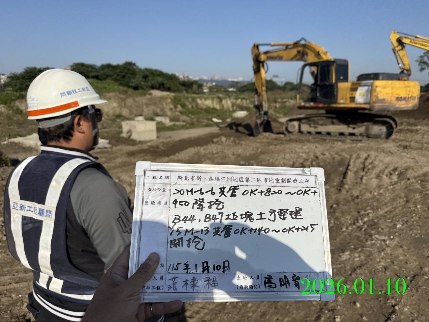 0110 整地土方工程、道路工程、排水工程、污水工程、共管工程、結構工程(橋梁)及管理維護/瓊林路纜線垂落移除,工區電器設備纜線巡檢 0110 整地土方工程、道路工程、排水工程、污水工程、共管工程、結構工程(橋梁)及管理維護/瓊林路纜線垂落移除,工區電器設備纜線巡檢