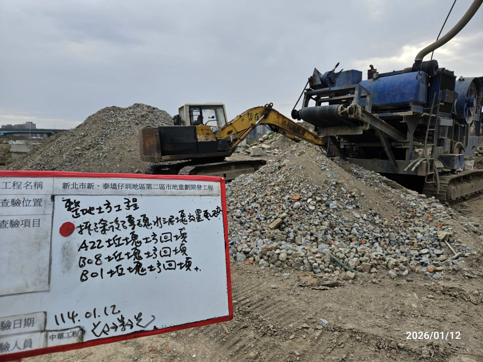 0112 整地土方工程、道路工程、排水工程、污水工程、共管工程、結構工程(橋梁)、機電工程及管理維護/工區臨時電線路整理