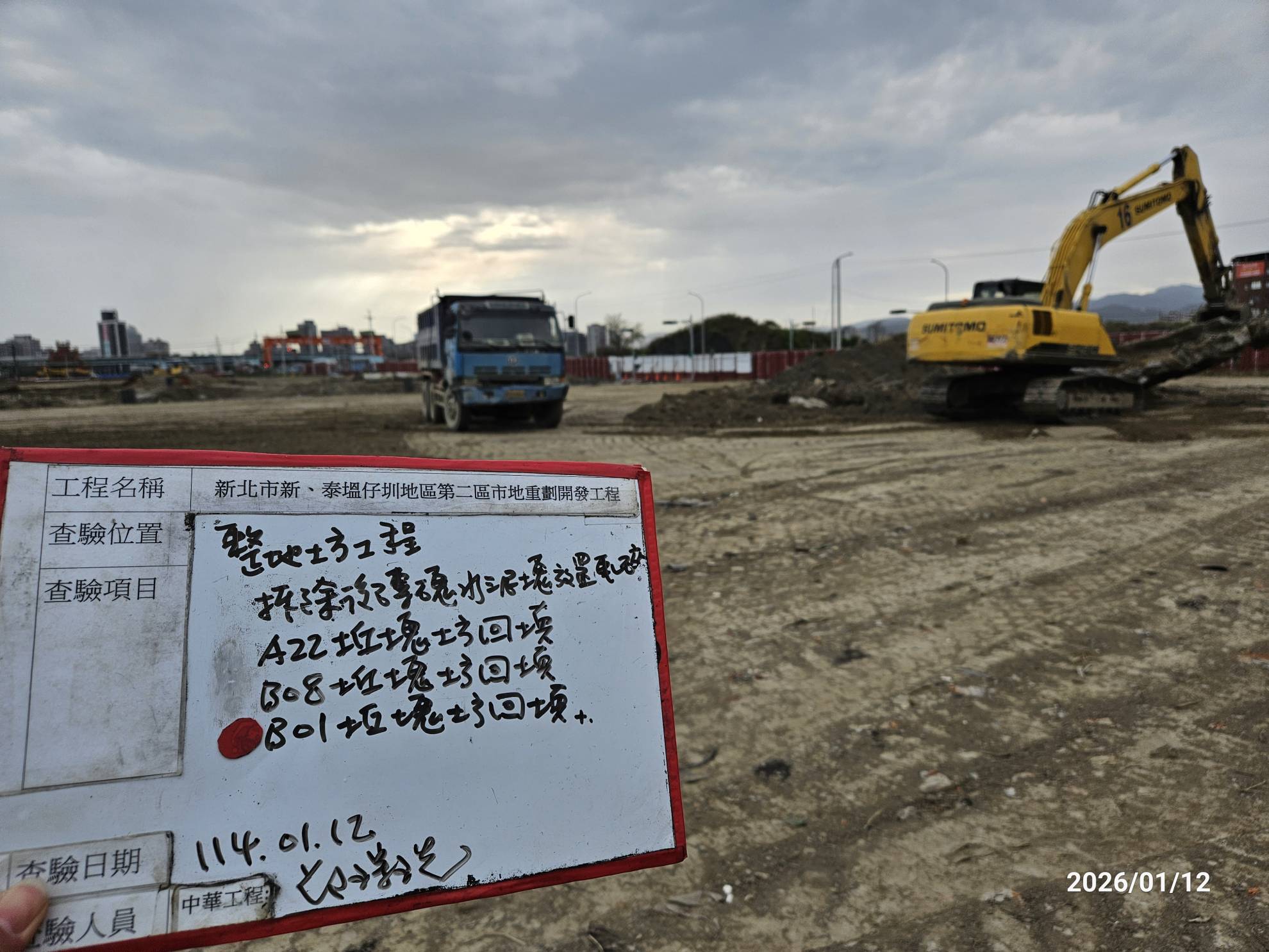 0112 整地土方工程、道路工程、排水工程、污水工程、共管工程、結構工程(橋梁)、機電工程及管理維護/工區臨時電線路整理