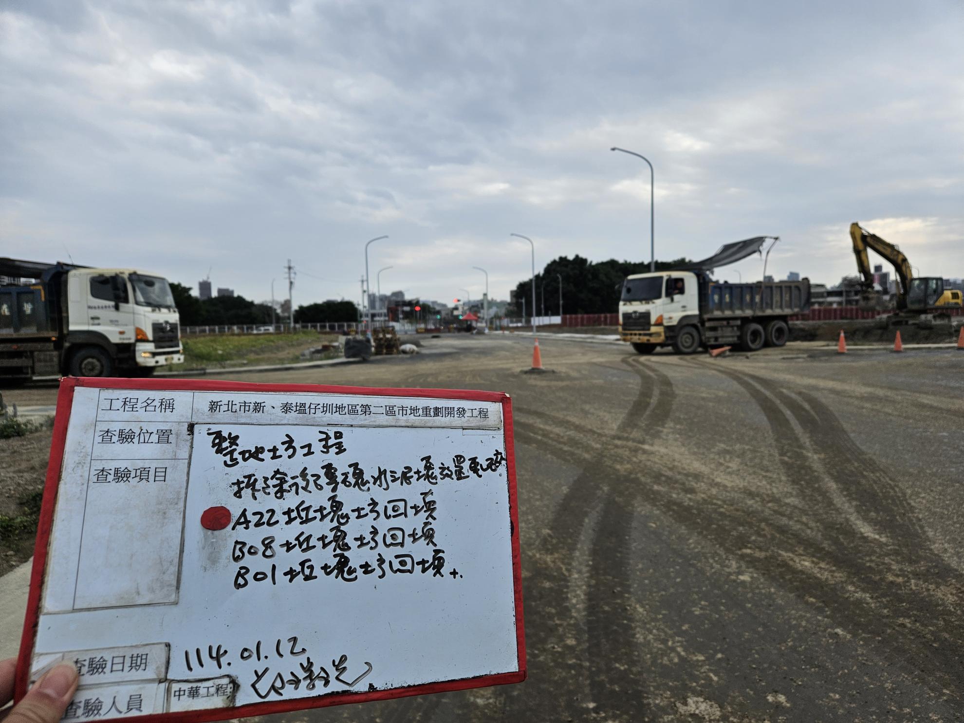 0112 整地土方工程、道路工程、排水工程、污水工程、共管工程、結構工程(橋梁)、機電工程及管理維護/工區臨時電線路整理