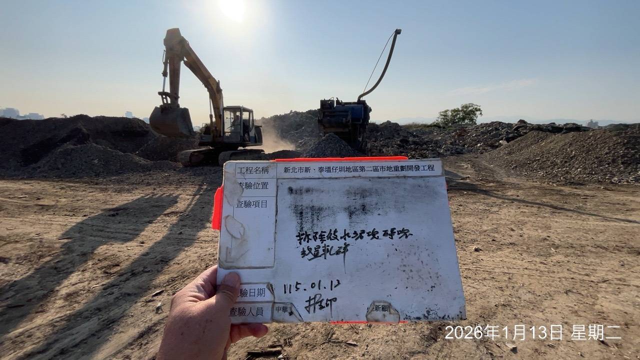 0113 整地土方工程、道路工程、排水工程、污水工程、共管工程、結構工程(橋梁)、機電工程及管理維護