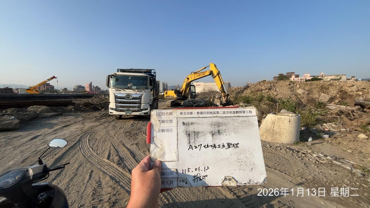 0113 整地土方工程、道路工程、排水工程、污水工程、共管工程、結構工程(橋梁)、機電工程及管理維護