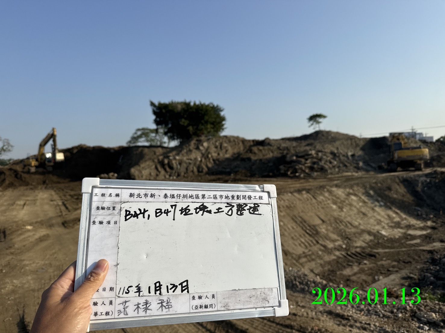 0113 整地土方工程、道路工程、排水工程、污水工程、共管工程、結構工程(橋梁)、機電工程及管理維護