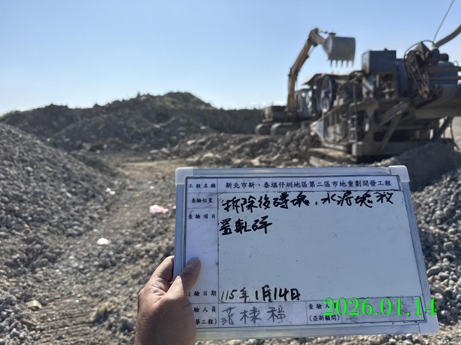 0114 整地土方工程、道路工程、排水工程、污水工程、共管工程、結構工程(橋梁)、機電工程及管理維護/洗車台管損修復