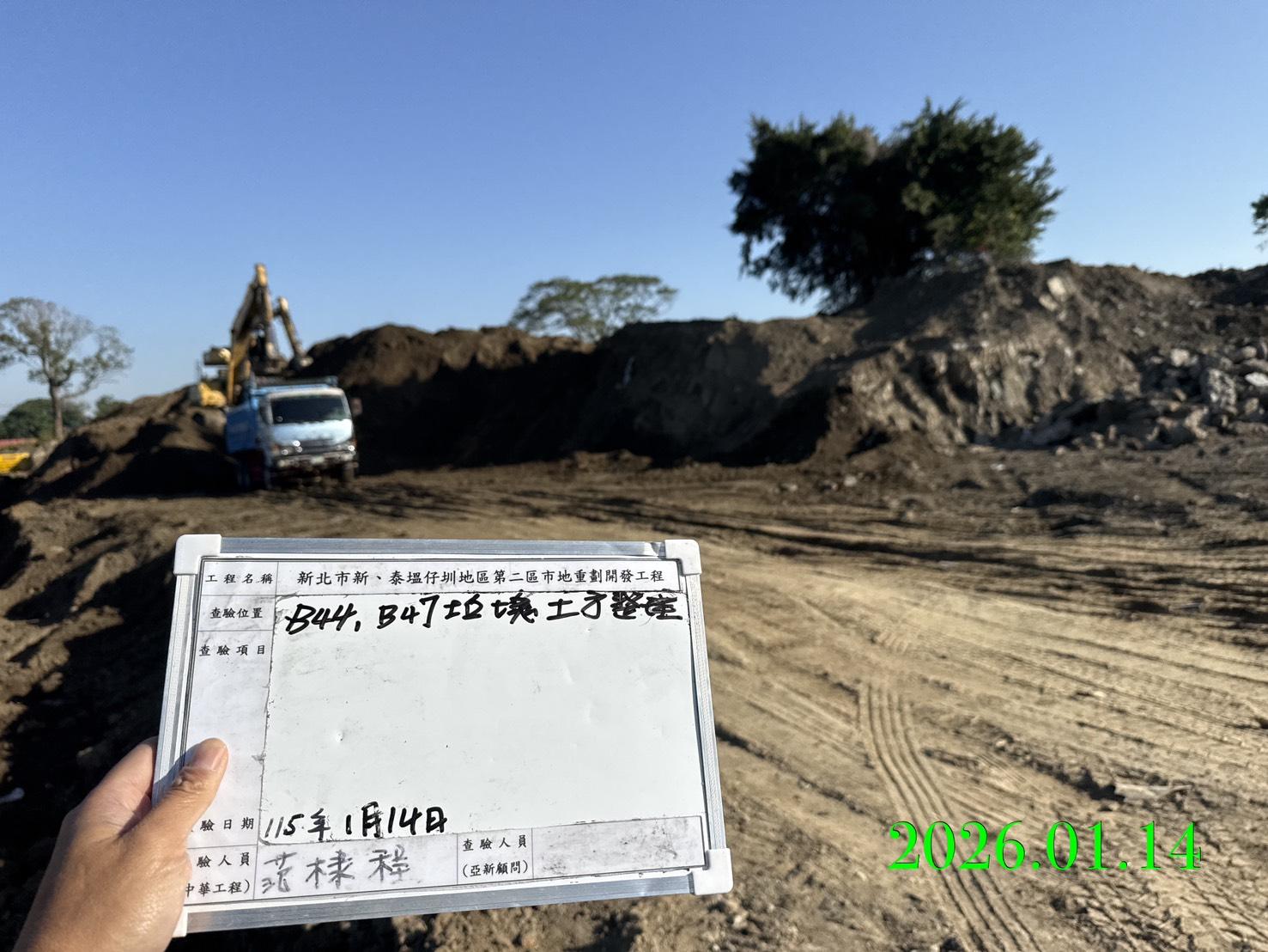 0114 整地土方工程、道路工程、排水工程、污水工程、共管工程、結構工程(橋梁)、機電工程及管理維護/洗車台管損修復