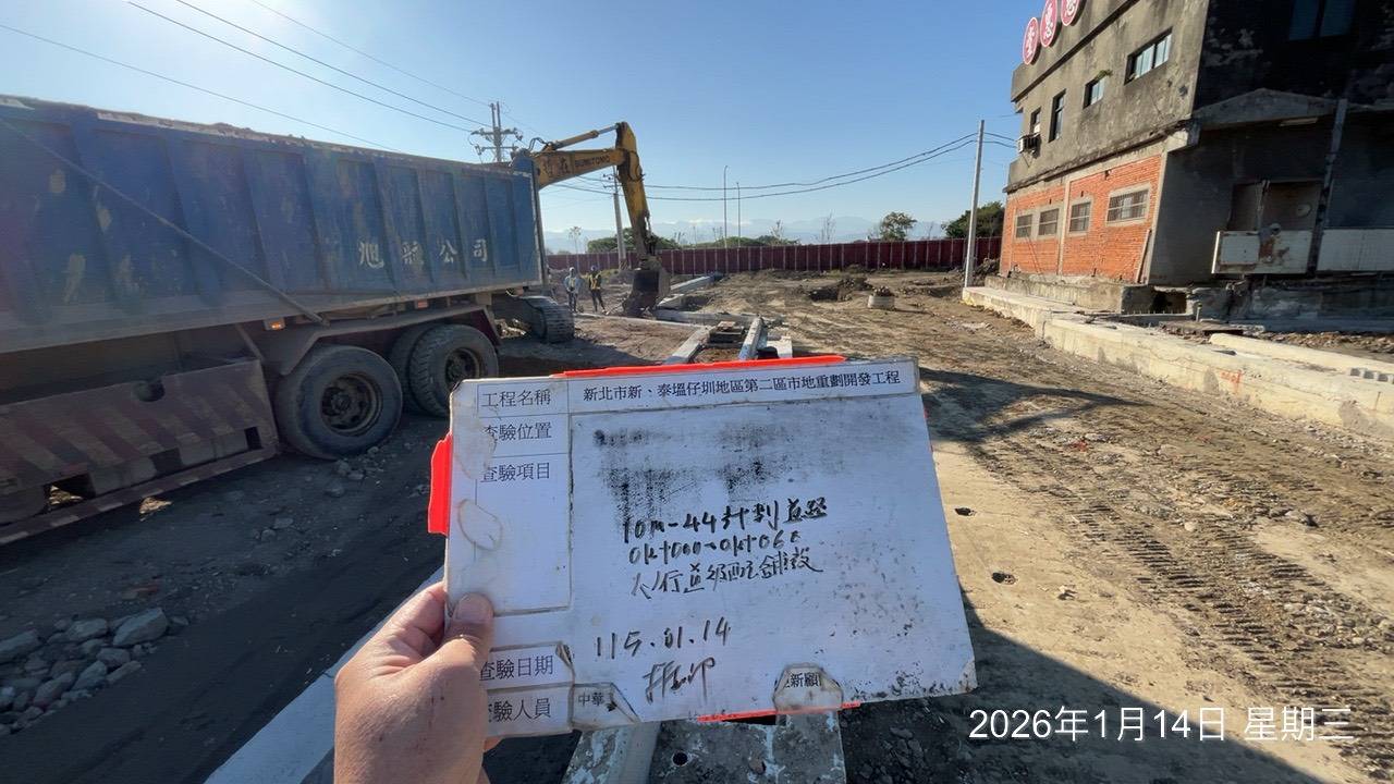 0114 整地土方工程、道路工程、排水工程、污水工程、共管工程、結構工程(橋梁)、機電工程及管理維護/洗車台管損修復