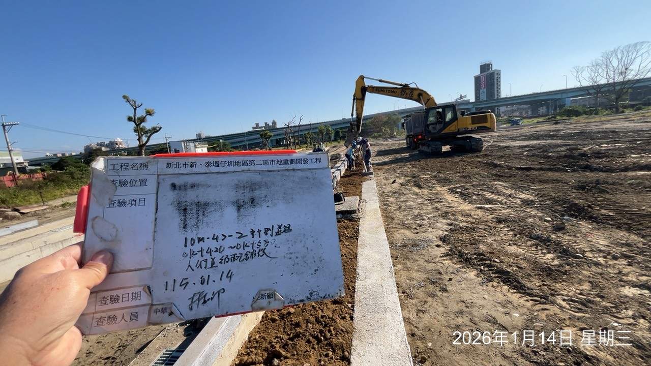0114 整地土方工程、道路工程、排水工程、污水工程、共管工程、結構工程(橋梁)、機電工程及管理維護/洗車台管損修復