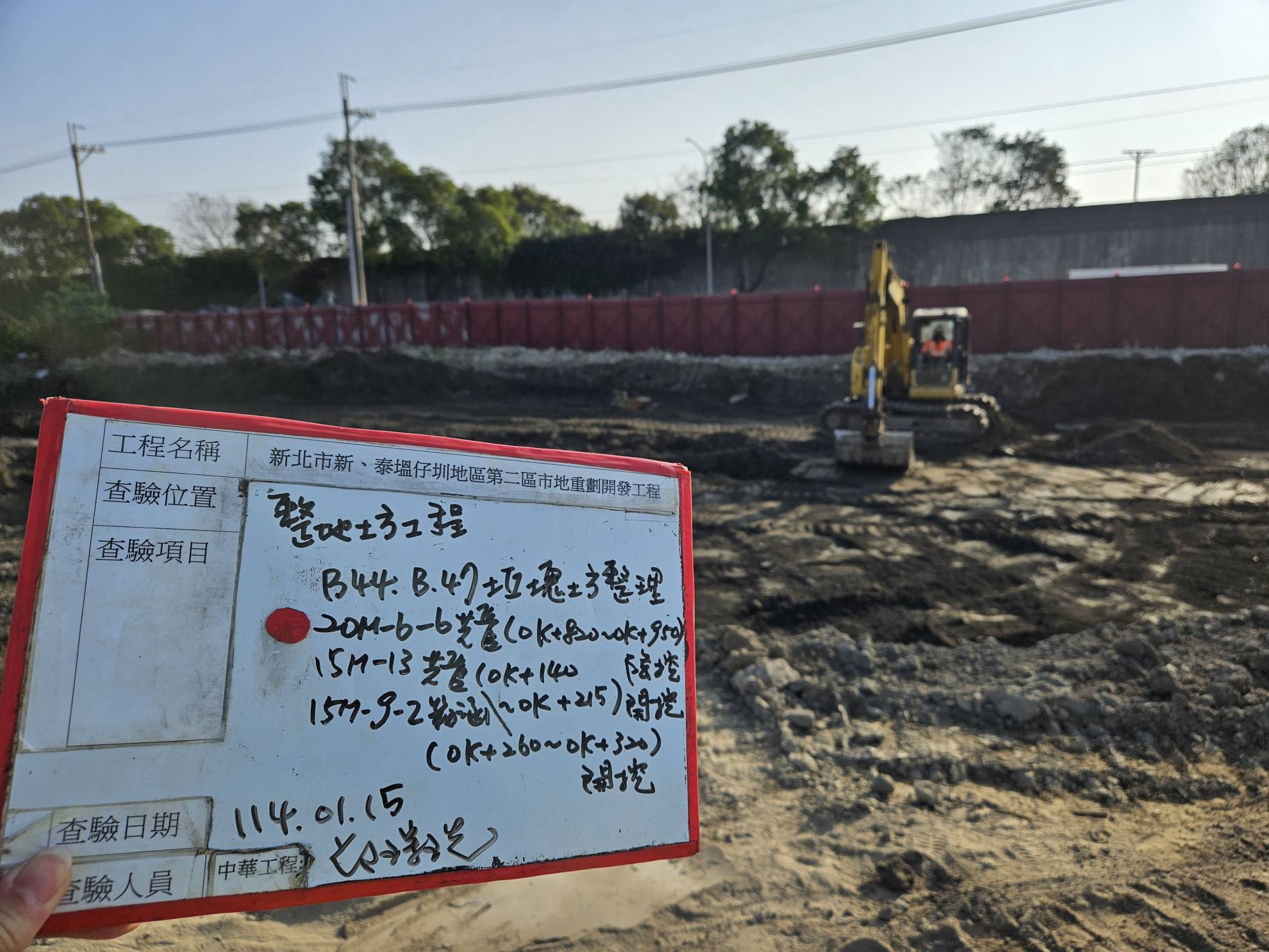 0115 整地土方工程、道路工程、排水工程、污水工程、共管工程、結構工程(橋梁)、機電工程及管理維護