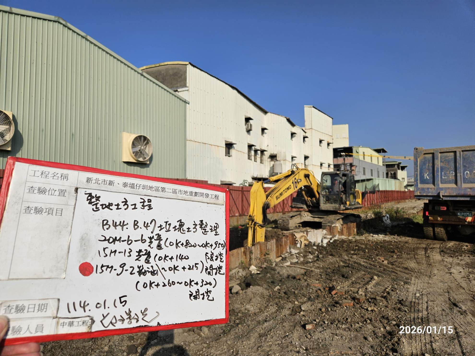 0115 整地土方工程、道路工程、排水工程、污水工程、共管工程、結構工程(橋梁)、機電工程及管理維護