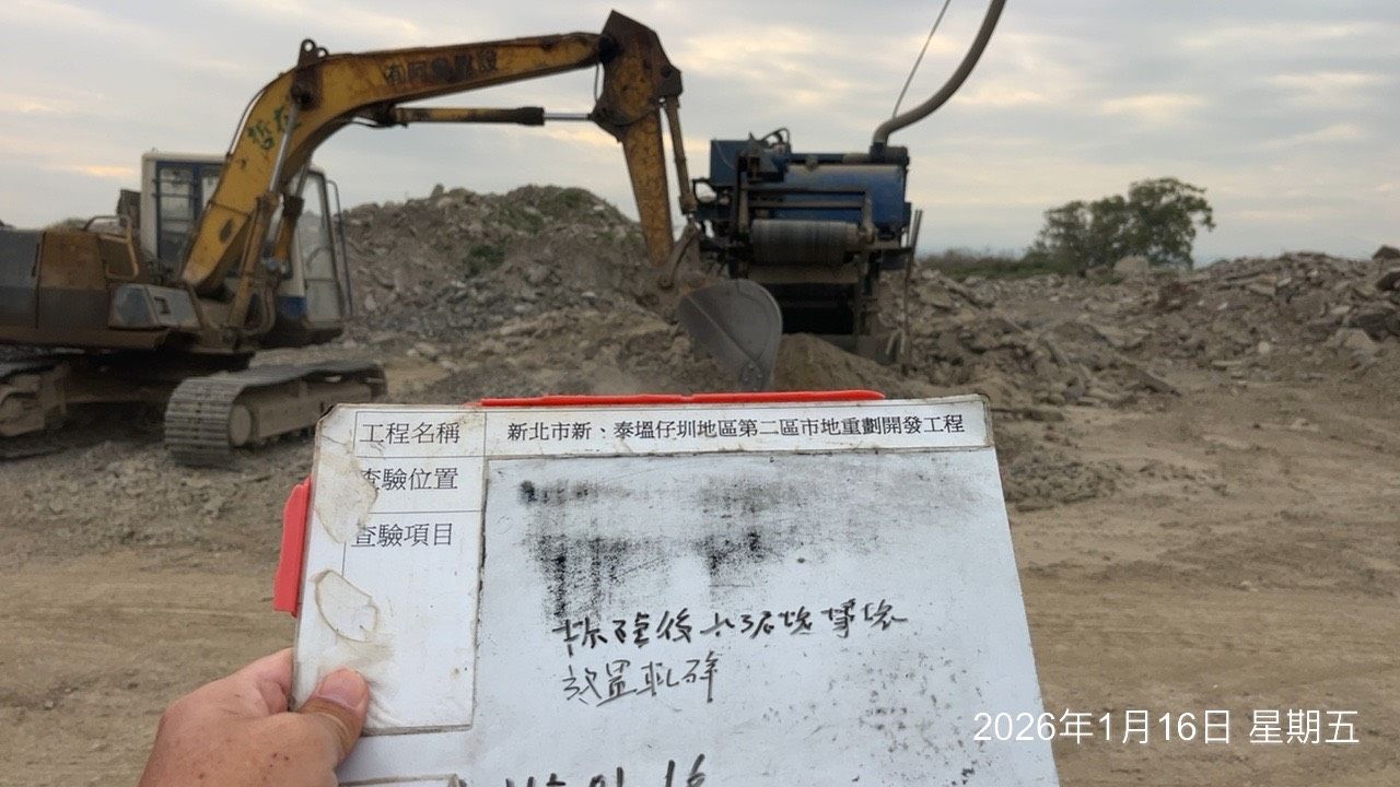 0116 整地土方工程、道路工程、排水工程、污水工程、共管工程、結構工程(橋梁)、機電工程及管理維護