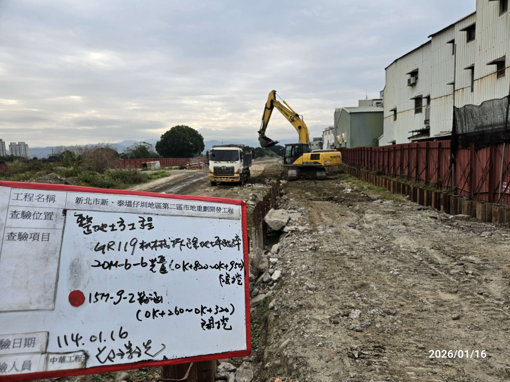 0116 整地土方工程、道路工程、排水工程、污水工程、共管工程、結構工程(橋梁)、機電工程及管理維護