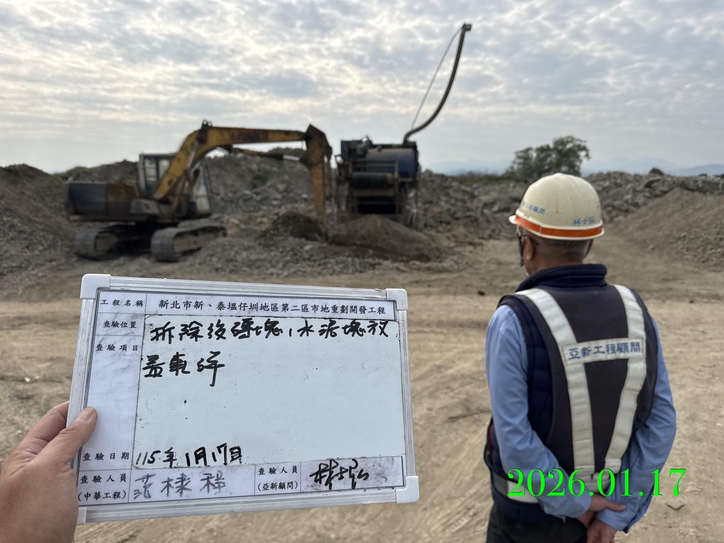 0117 整地土方工程、道路工程、排水工程、污水工程、共管工程、結構工程(橋梁)、機電工程及管理維護//工區安裝臨時電源