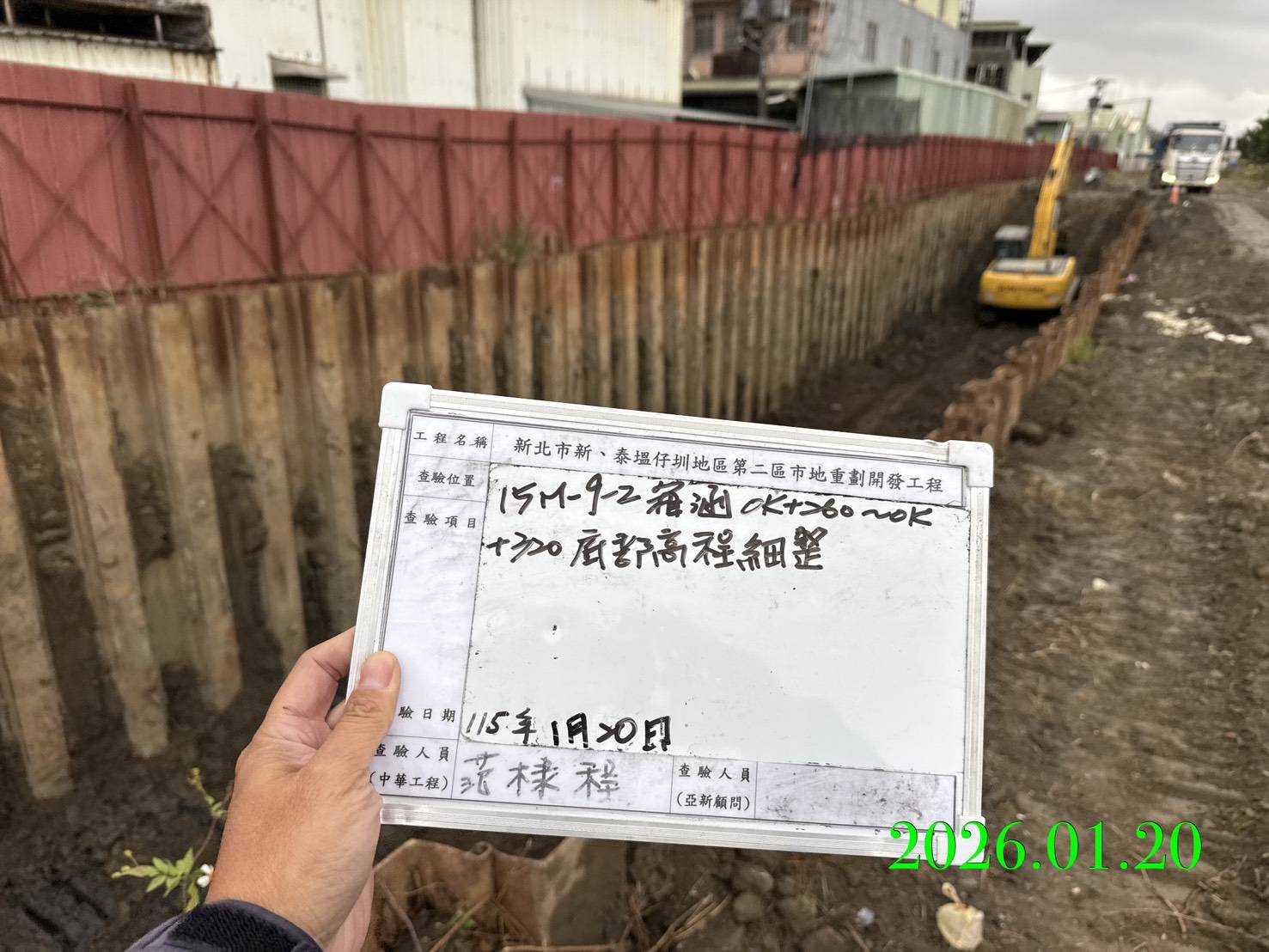 0120 整地土方工程、道路工程、排水工程、污水工程、共管工程、結構工程(橋梁)、機電工程及管理維護/民生用水給水管移設改接