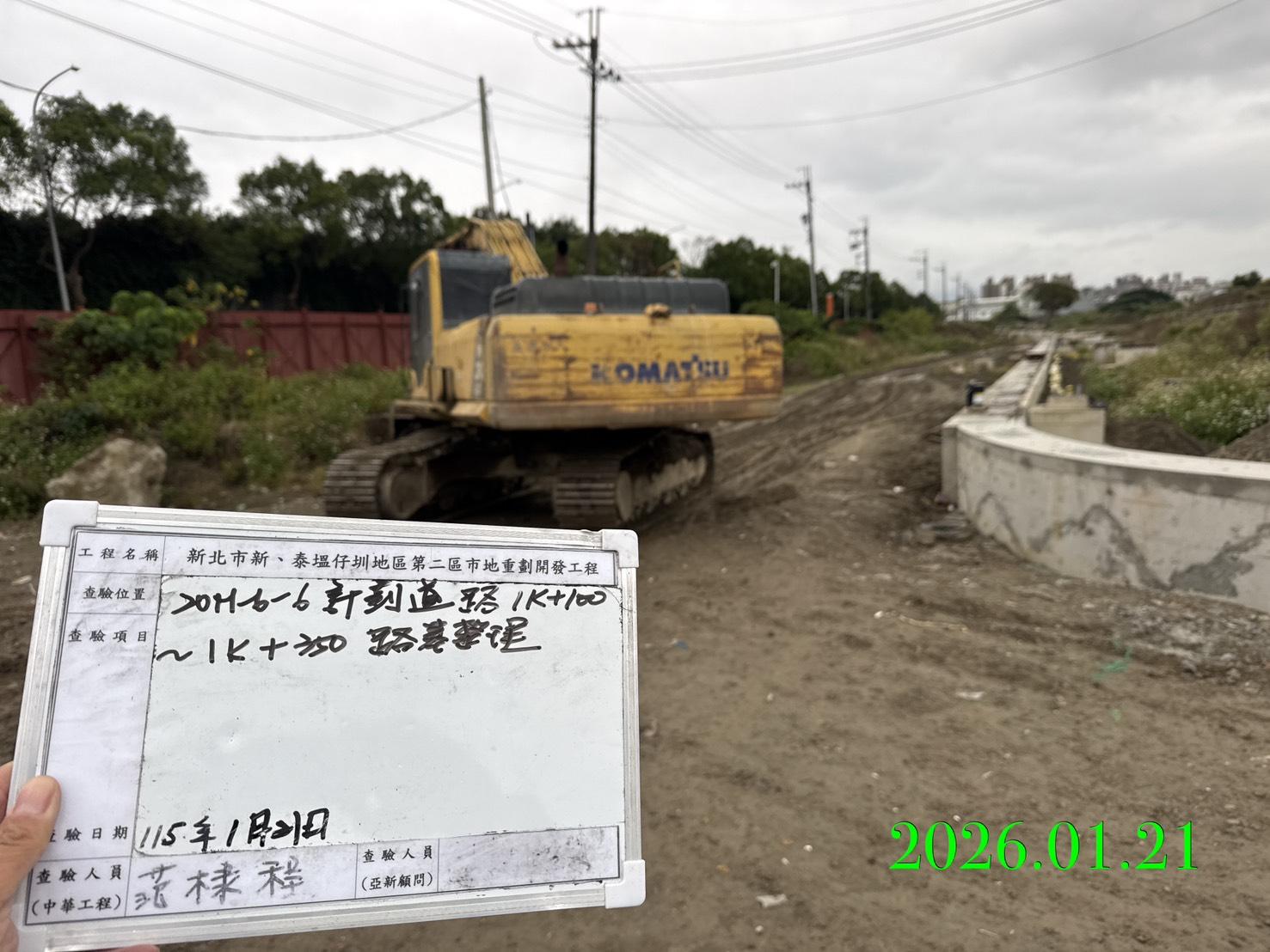 0121 整地土方工程、道路工程、排水工程、污水工程、共管工程、結構工程(橋梁)、機電工程及管理維護