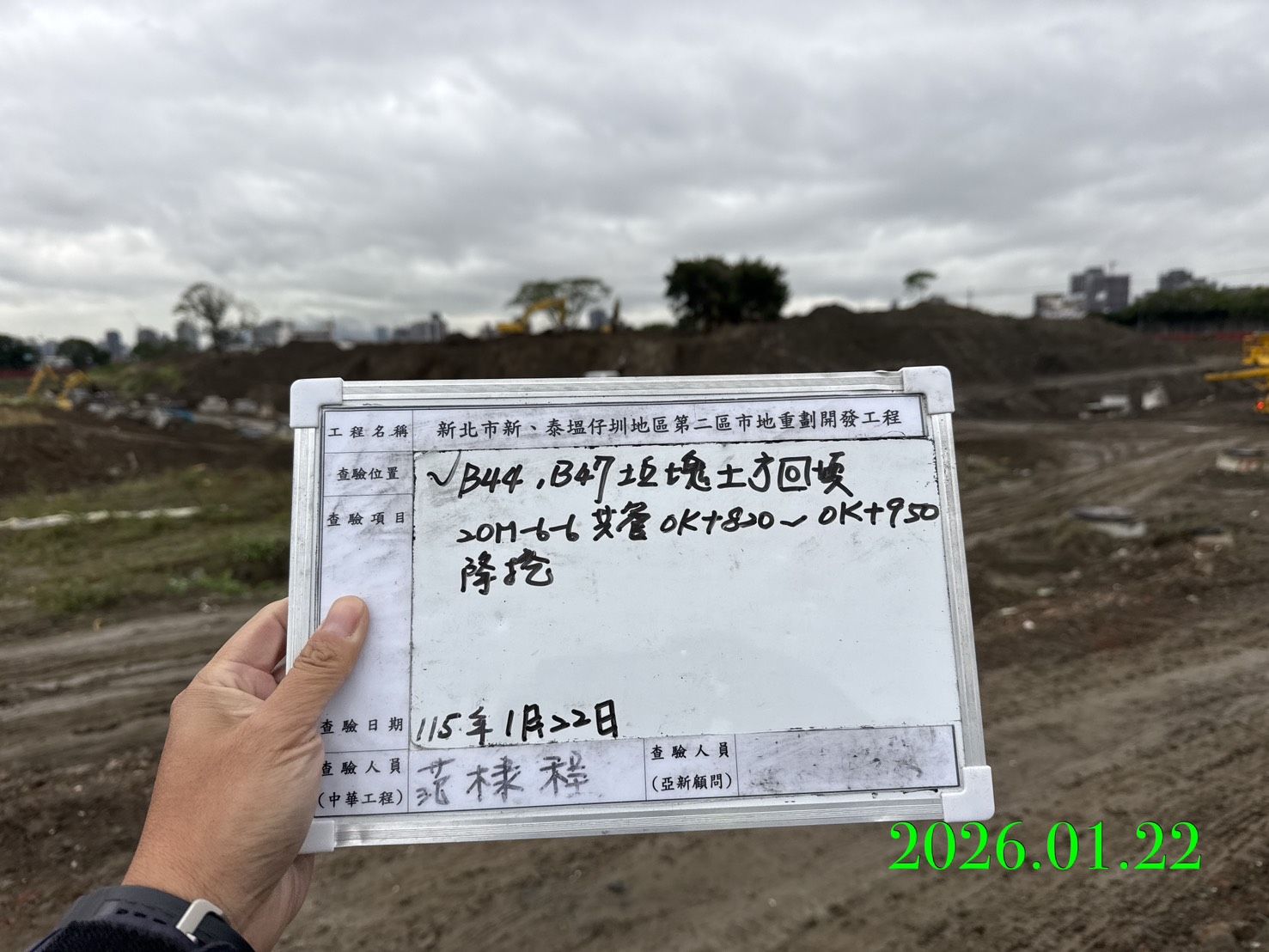 0122 整地土方工程、道路工程、排水工程、污水工程、共管工程、結構工程(橋梁)、機電工程及管理維護//監控系統安裝