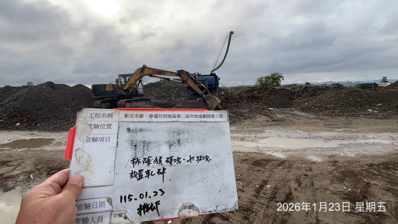 0123 整地土方工程、道路工程、排水工程、污水工程、共管工程、結構工程(橋梁)、機電工程及管理維護/工區洗車台巡檢維護