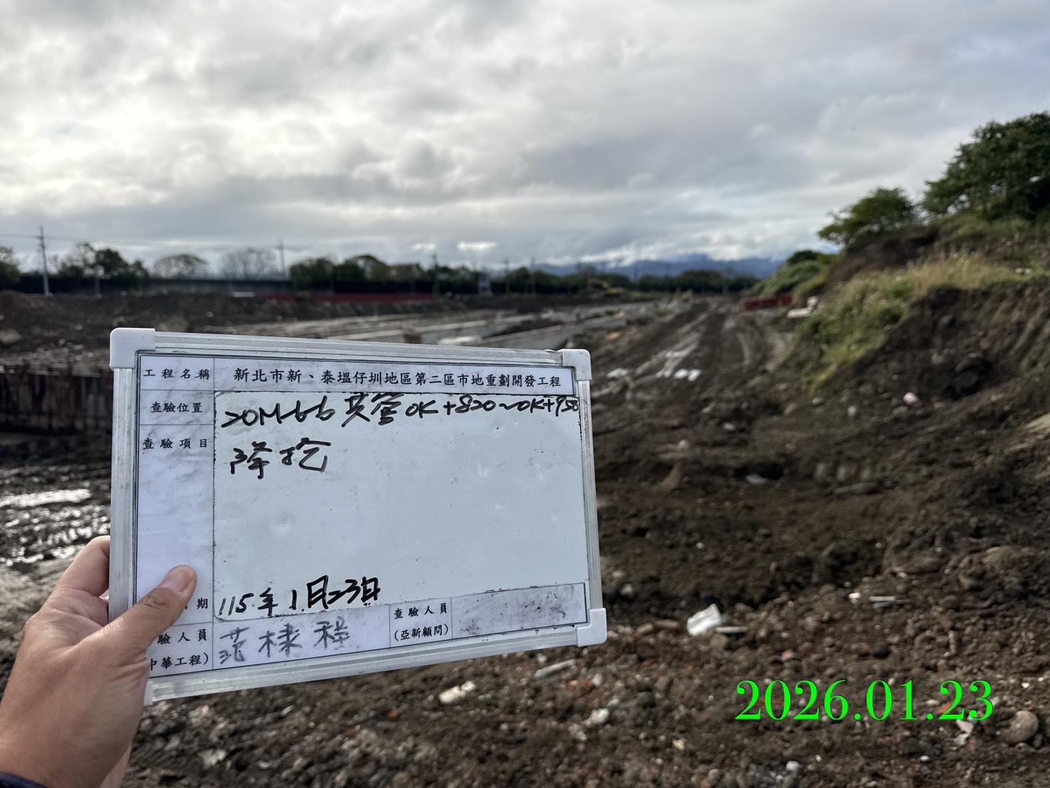 0123 整地土方工程、道路工程、排水工程、污水工程、共管工程、結構工程(橋梁)、機電工程及管理維護/工區洗車台巡檢維護