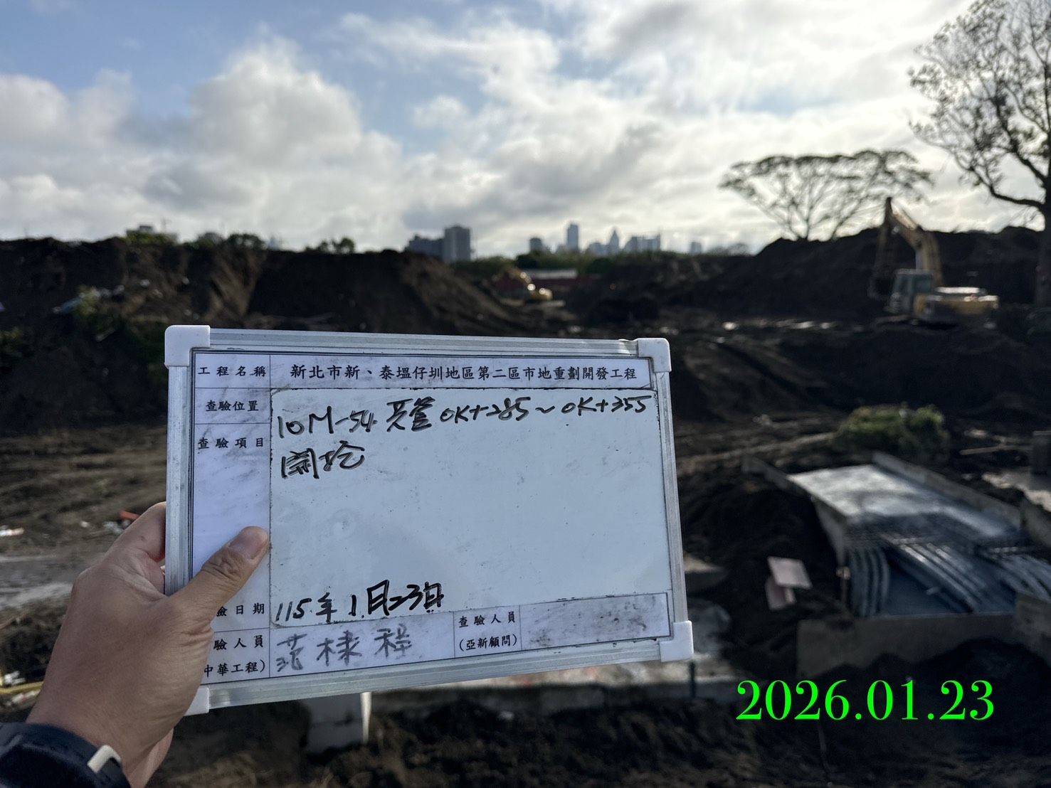 0123 整地土方工程、道路工程、排水工程、污水工程、共管工程、結構工程(橋梁)、機電工程及管理維護/工區洗車台巡檢維護